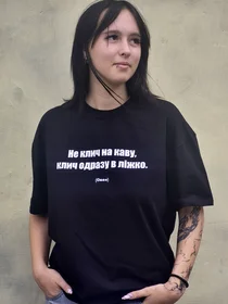 Прикольные футболки: Не зови на кофе